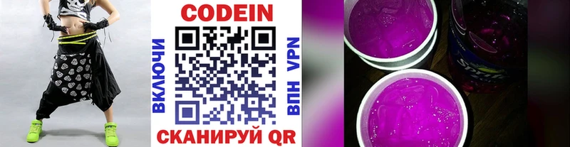 магазин  наркотиков  Демидов  Codein Purple Drank 
